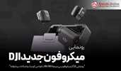 معرفی Mic Mini؛ کوچک‌ترین و سبک‌ترین میکروفون سری بی‌سیم DJI