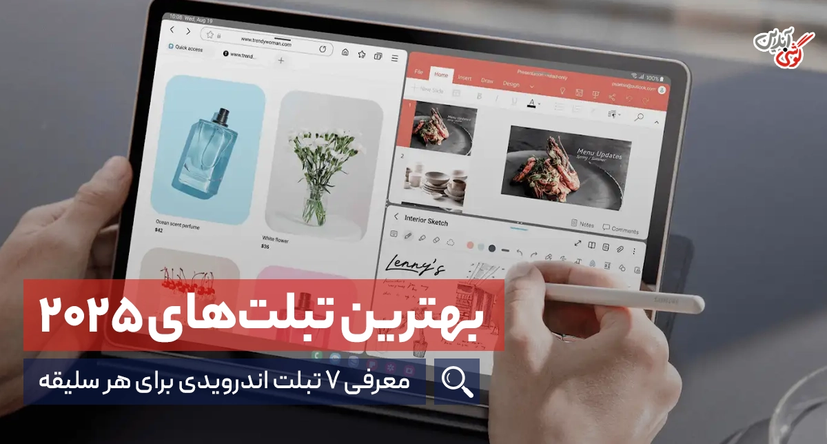 ۷ تبلت برتر اندرویدی در سال ۲۰۲۵