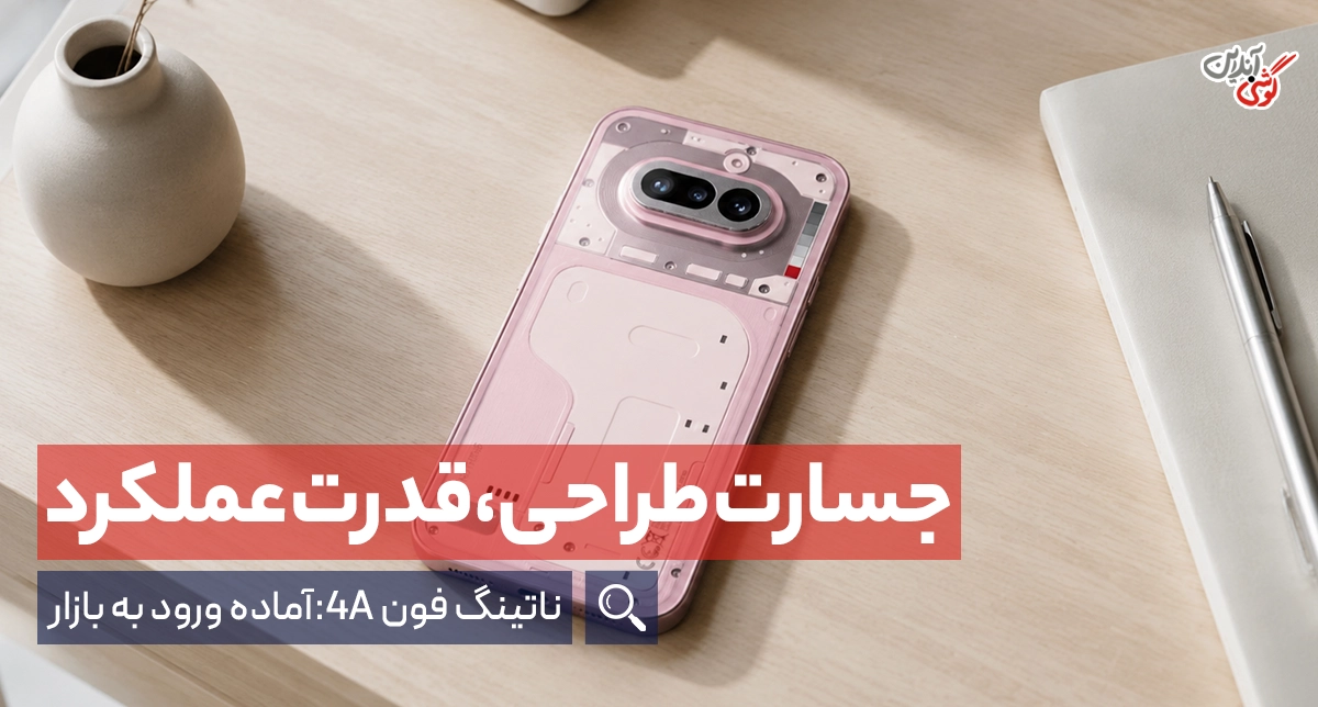 معرفی گوشی ناتینگ فون 4a و 4a پرو