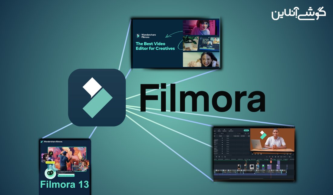 آموزش نرم‌افزار فیلمورا (ادیت ویدیو)