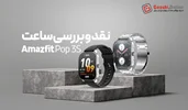 نقد و بررسی ساعت هوشمند Amazfit pop 3s