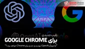 آیا مرورگر OpenAI تهدیدی جدی برای Chrome خواهد بود؟