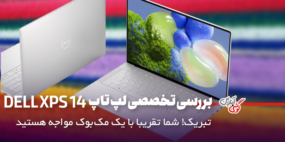 بررسی تخصصی لپ‌تاپ Dell XPS 14