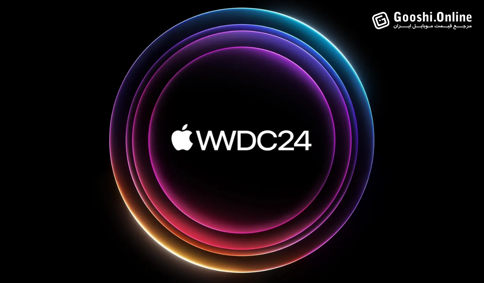 در رویداد WWDC 2024 اپل چه گذشت؟