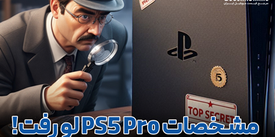 جزئیات پردازنده گرافیکی PS5 Pro فاش شد