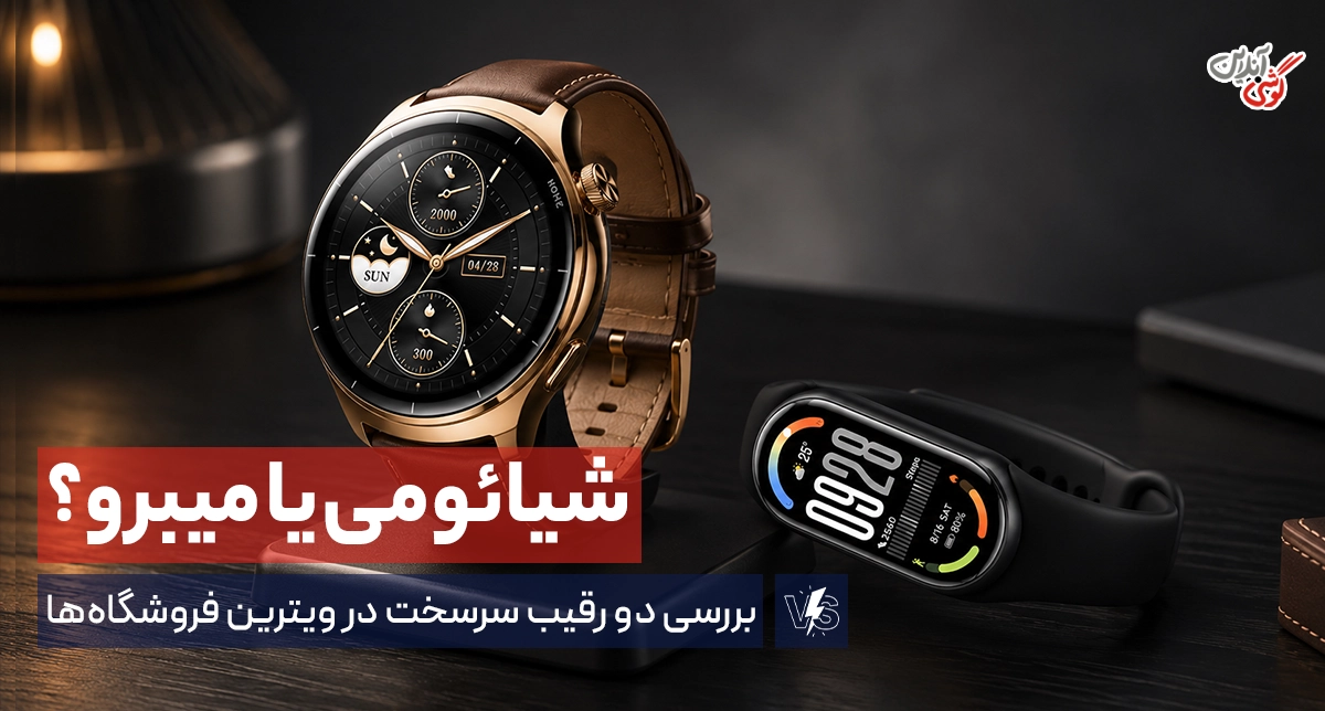 مقایسه ساعت شیائومی Mi Band 10 و میبرو Lite 3 Pro