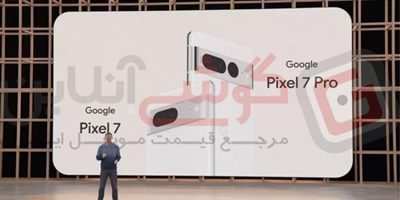 سری پیکسل 7 گوگل با قابلیت‌های جذاب و VPN اختصاصی معرفی شد