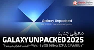 Galaxy Unpacked 2025 | راهنمای کامل تماشا و معرفی Galaxy Z Fold 7 و Fold Ultra