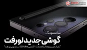 رنگ‌ها و طراحی گلکسی S25 Ultra لو رفت؛ پرچمدار متفاوت سال 2024