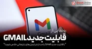 Gmail با قابلیت (Manage Subscriptions) تجربه کاربری را به‌روز کرد!