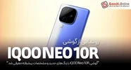 گوشی iQOO Neo 10R با رنگ‌های جدید و مشخصات پیشرفته معرفی شد