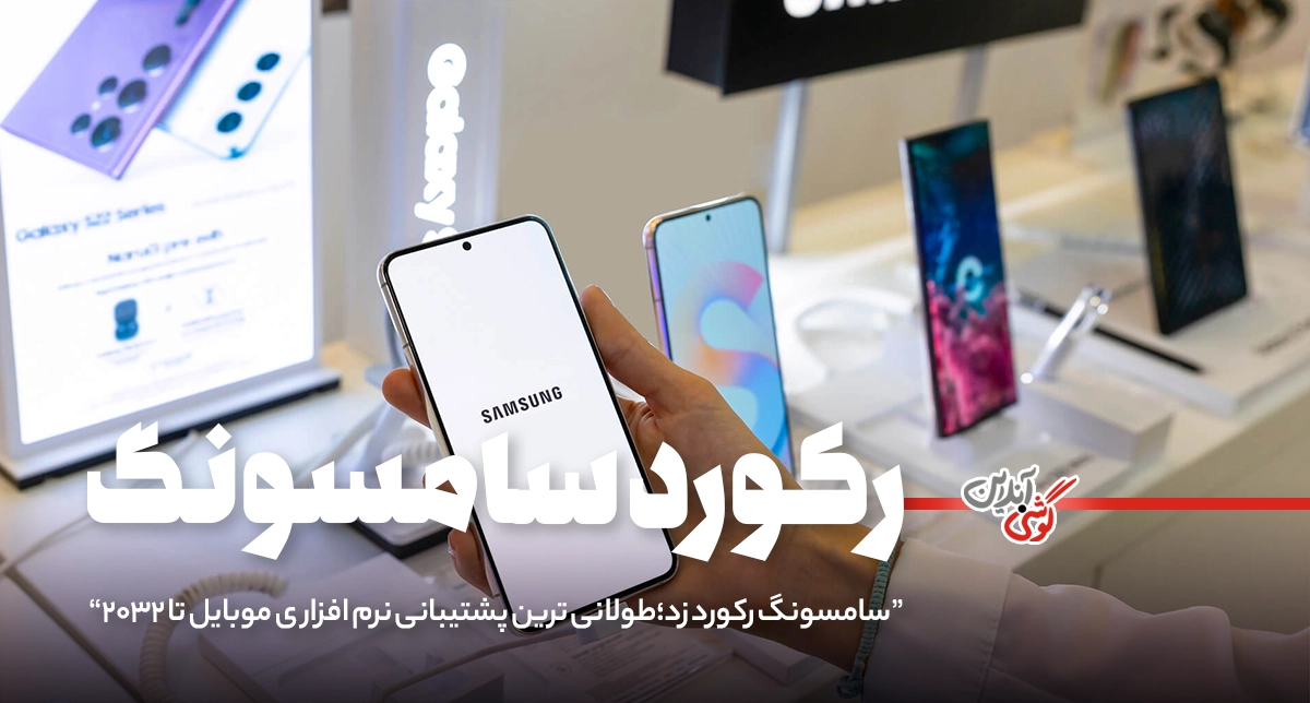 گوشی گلکسی S25 Enterprise پشتیبانی 8 ساله دریافت می‌کند