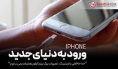 خداحافظ آیفون 14 و SE! اپل درگاه لایتنینگ را کنار گذاشت