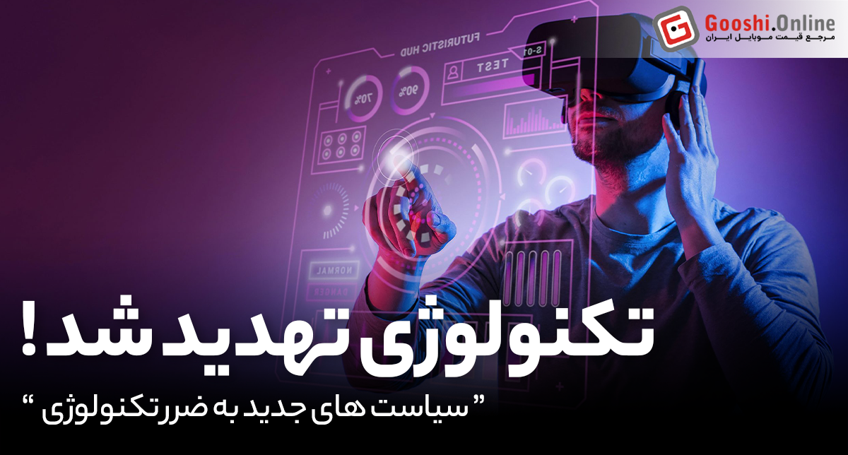 ترامپ با تعرفه های سنگین به اپل و سامسونگ هم رحم نکرد؛
