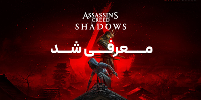 تریلر Assassins Creed Shadows منتشر شد، سفر به ژاپن