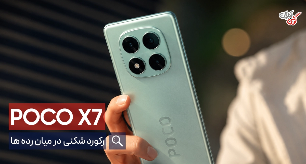بررسی گوشی پوکو x7
