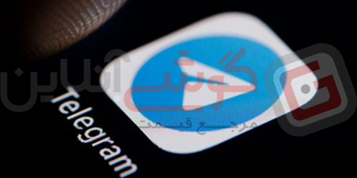 تهدید جدی اپل به حذف تلگرام از فروشگاه اپ استور
