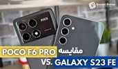 مقایسه گوشی سامسونگ گلکسی S23 FE و پوکو F6 Pro