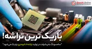 گلکسی S26 شاید با اولین چیپ ۲ نانومتری جهان عرضه شود