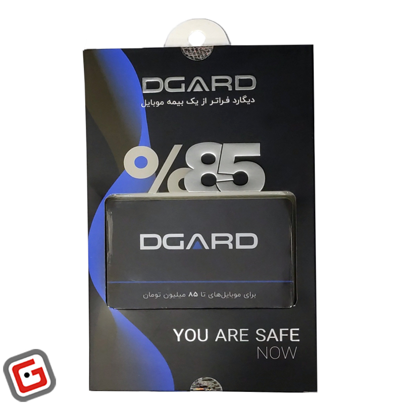 بیمه موبایل دیگارد آبی DGARD (بیمه تا 85 میلیون تومان)
